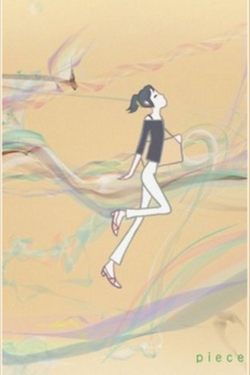 Poster de Curta Piece (2009)