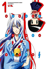 Gugure! Kokkuri-san (繰繰れ！コックリさん)