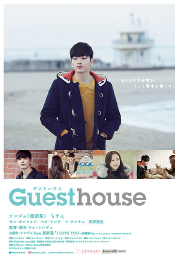 Poster de Filme Guest House (2017)