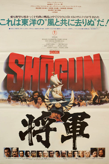  de Série Shogun (1980)
