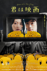 Você é o filme (You Are The Film)