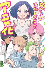 #Zombie Sagashitemasu (#ゾンビさがしてます)