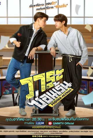 Poster 1 de Série Hidden Agenda (2023)