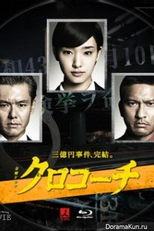 Kurokouchi (クロコーチ)