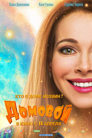  de Filme Meu Querido Elfo (2019)