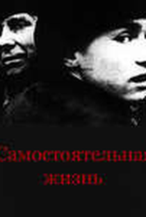 Samostoyatelnaya Zhizn  - Poster / Capa / Cartaz - Oficial 2