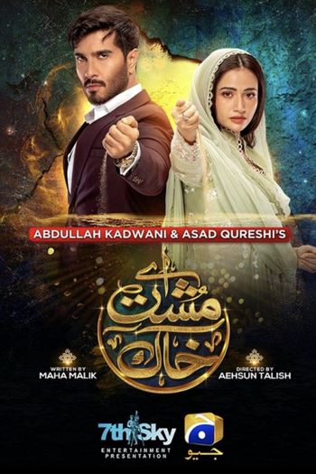 Poster de Franquia اے مُشتِ خاک (2021)