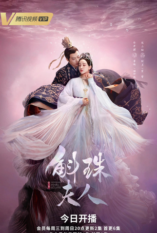 Poster 4 de Série Novoland: Pearl Eclipse (2021)