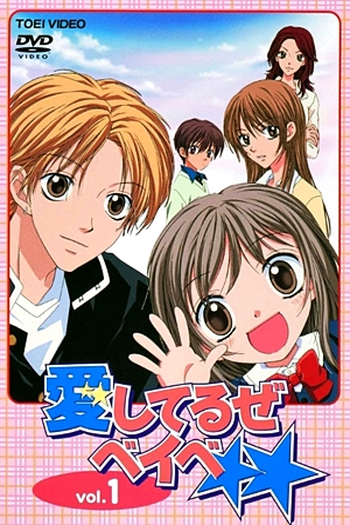  de Série Aishiteruze Baby (2004)