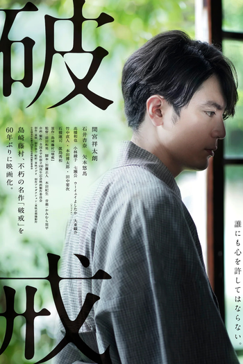  de Filme Hakai (2022)