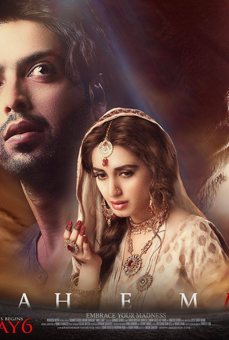 Poster 1 de Filme Mah e Mir (2016)