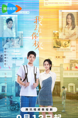 I've Been to Your Future (我去过你的未来)