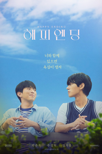 Poster de Série Happy Ending (2024)