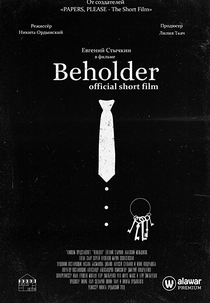 Beholder (Beholder)