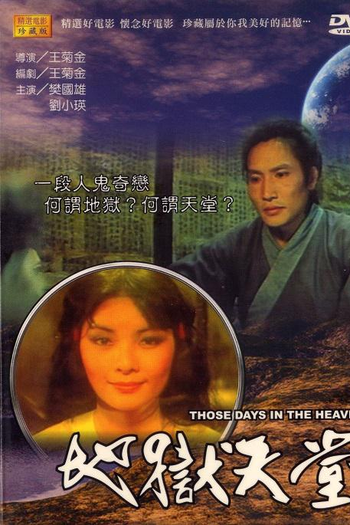  de Filme Those Days in the Heaven (1980)