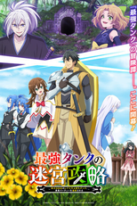 Saikyou Tank no Meikyuu Kouryaku: Tairyoku 9999 no Rare Skill-mochi Tank, Yuusha Party wo Tsuihou sareru (最強タンクの迷宮攻略 ～体力9999のレアスキル持ちタンク、勇者パーティーを追放される～)