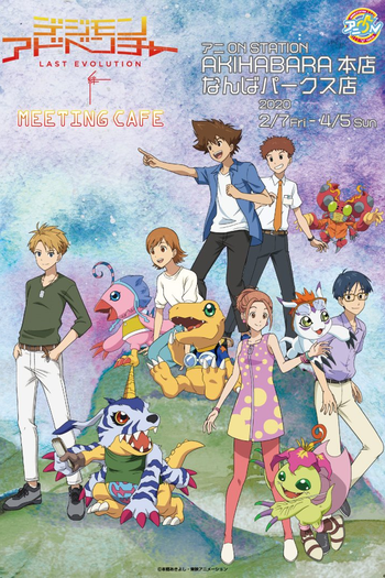  de Filme Digimon Adventure: Last Evolution Kizuna (2020)