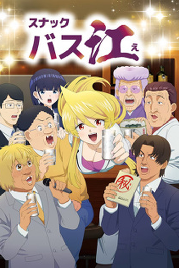  de Série Snack Basue (2023)