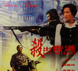 City Warriors