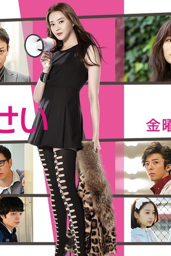 Poster de Série Yoru no Sensei (2014)