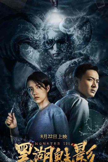  de Filme Monster 731 (2019)