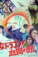 A Girl Called Tigress (Shuang mian nu sha xing)