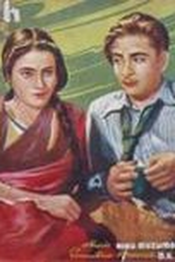 Poster de Filme Gopinath (1948)