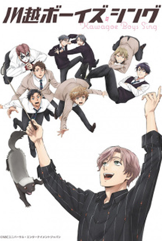 Poster 1 de Série Kawagoe Boys Sing (2023)