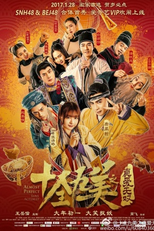 Almost Perfect Love Actually (Shi Quan Jiu Mei Zhi Zhen Ai Wu Shuang)