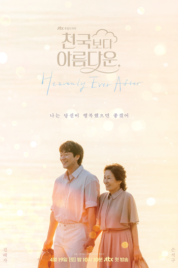  de Série Um Amor no Paraíso (2025)