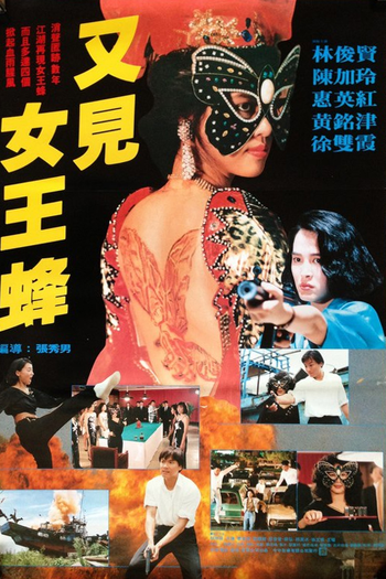  de Filme Tattoo Girl (1993)
