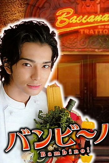  de Série Bambino! (2007)