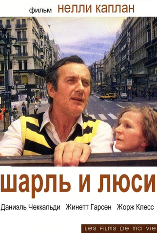 Poster 1 de Filme Charles et Lucie (1979)