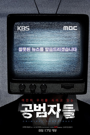  de Filme Criminal Conspiracy (2017)