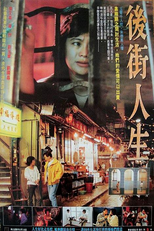 Queen of Temple Street (Miao jie huang hou)
