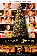 Subete wa Kimi ni Aetakara (すべては君に逢えたから)