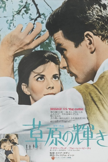  de Filme Clamor do Sexo (1961)