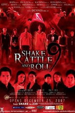 Shake, Rattle & Roll 9 (Shake, Rattle & Roll 9)