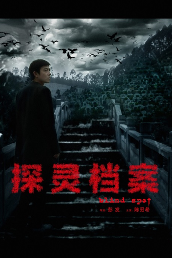 Poster de Série Blind Spot (2014)