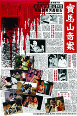 Suburb Murder (Heung Gong gaan saat kei ngon)