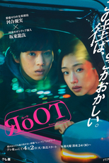 RoOT (ルート)