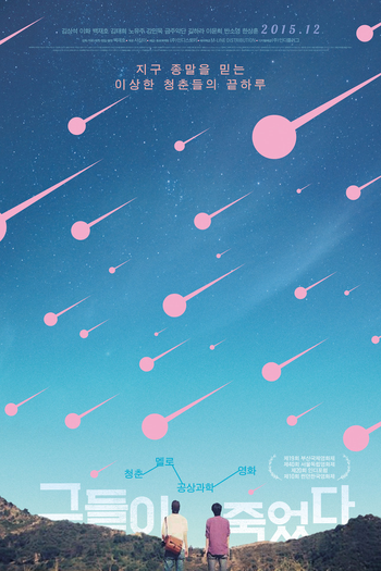 Poster de Filme We Will Be Ok (2014)