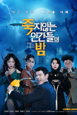 Noite dos Mortos-Vivos (Jookjianneun Ingandeului Bam)