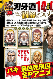 Baki: Most Evil Death Row Convicts Special Anime - Poster / Capa / Cartaz - Oficial 1