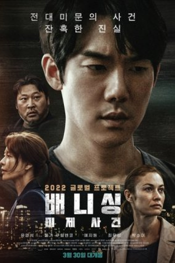  de Filme Desaparecidos (2021)