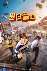 원더풀스 (원더풀스)
