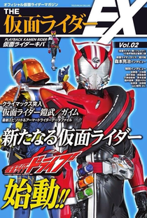 Kamen Rider Drive - Poster / Capa / Cartaz - Oficial 2