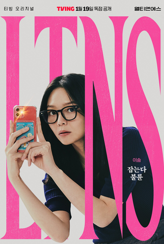 Poster 5 de Série LTNS (2024)