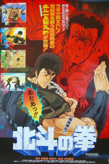  de Série Hokuto no Ken (1984)