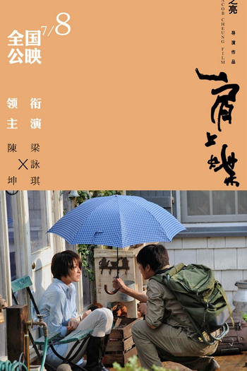  de Filme Rest On Your Shoulder (2011)